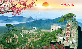 江山如画山水画