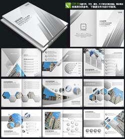 化工画册 