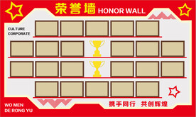 公司荣誉墙
