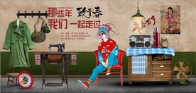 那些年我们一起走过背景墙壁画