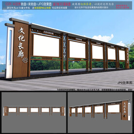 中式宣传橱窗