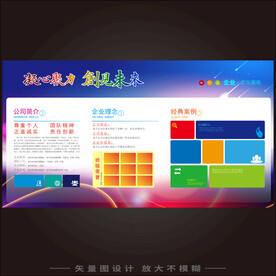  企业形象