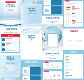 抗原检测试剂盒详情页产品描述