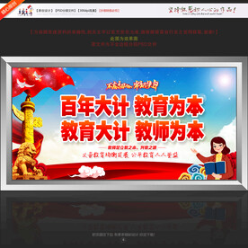 党建宣传标语口号5