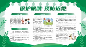 保护视力