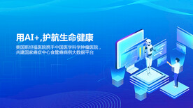 智慧医疗banner