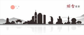 烟台剪影