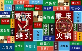 重庆火锅国潮美食背景墙壁画