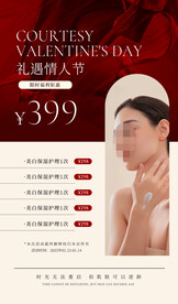 美容