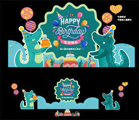 生日宴聚会美陈