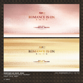 华丽粉色金色质感背景展板