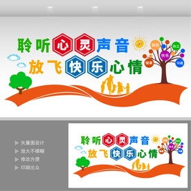 心灵驿站