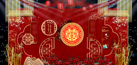 新中式婚礼背景