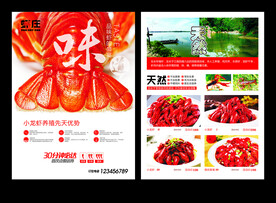 小龙虾2023