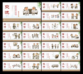 新二十四孝