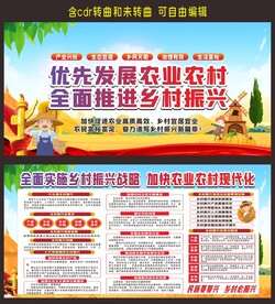 乡村振兴战略