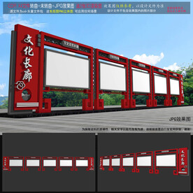 中国风文化栏