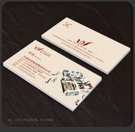 装修名片
