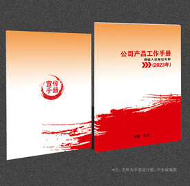 红色封面