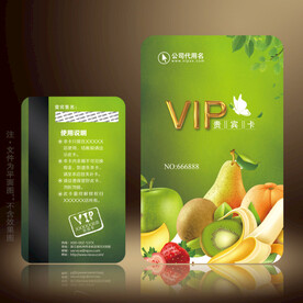 水果会员卡