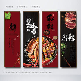 烤肉