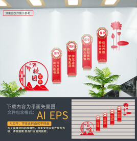 校园楼梯文化墙