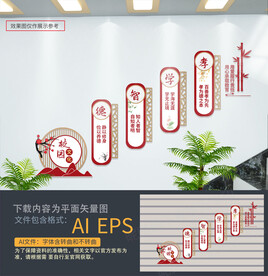 校园楼梯文化墙