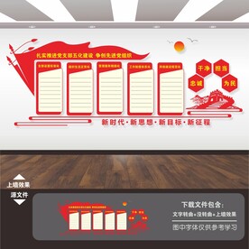 党建标语展板背景