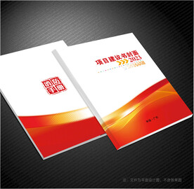 目标责任书