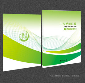 绿色封面