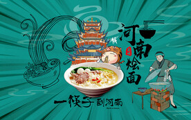 河南烩面背景设计