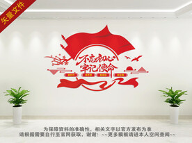 不忘初心牢记使命