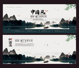中国风