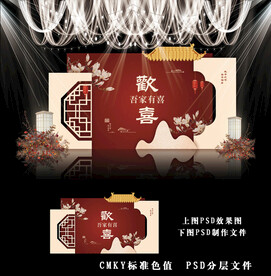 红色中式婚礼背景