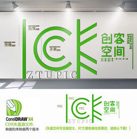 创客空间教室背景墙