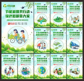 生态文明