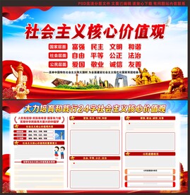 价值观