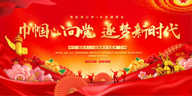 三八妇女节舞台背景