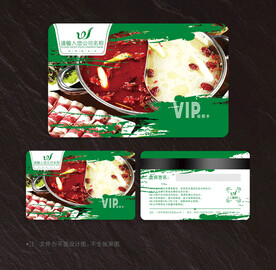 火锅会员卡