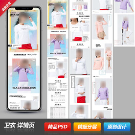 情侣男女长袖卫衣详情描述页