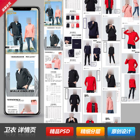 情侣男女长袖卫衣详情描述页