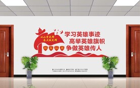 学习英雄事迹少先队文化墙