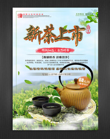 新茶上市