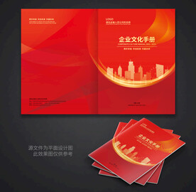 红色封面