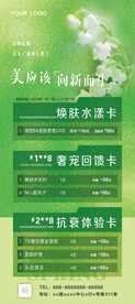 医美易拉宝