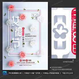 女神节