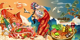 火锅背景墙图片