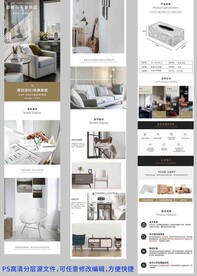 电商家居饰品家具摆件详情页