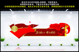 不忘初心牢记使命