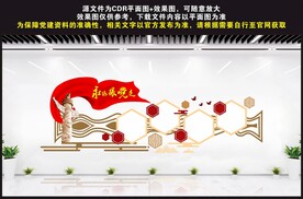 文化墙